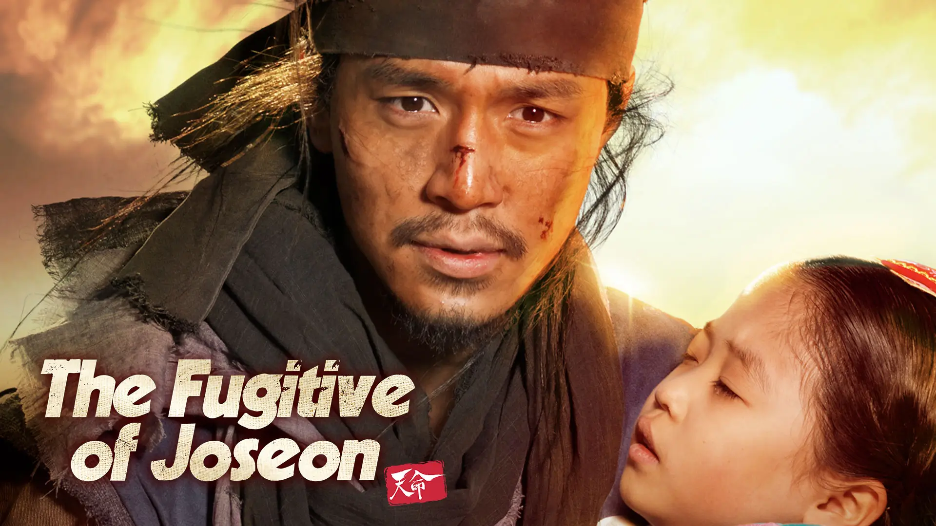 The Fugive of Joseon